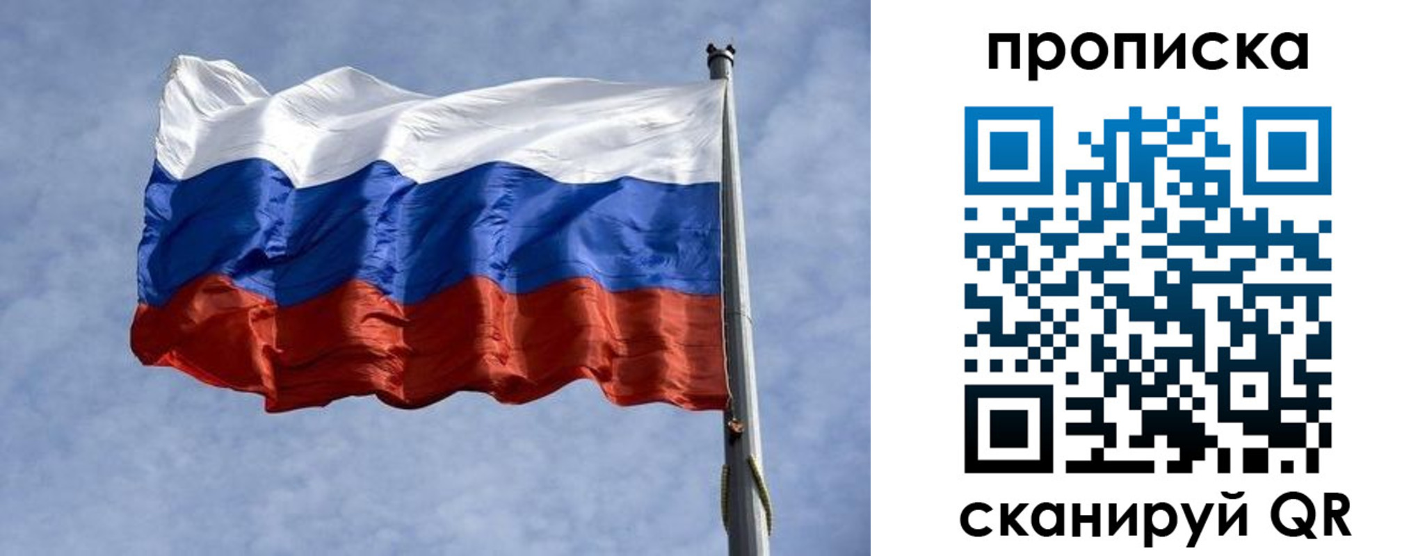 временная регистрация надежно в Сорочинске