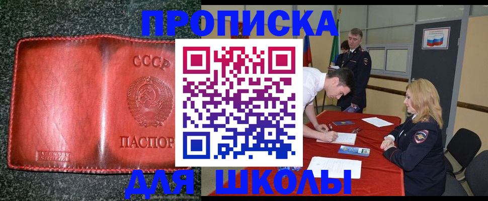 прописка в квартире в Сорочинске