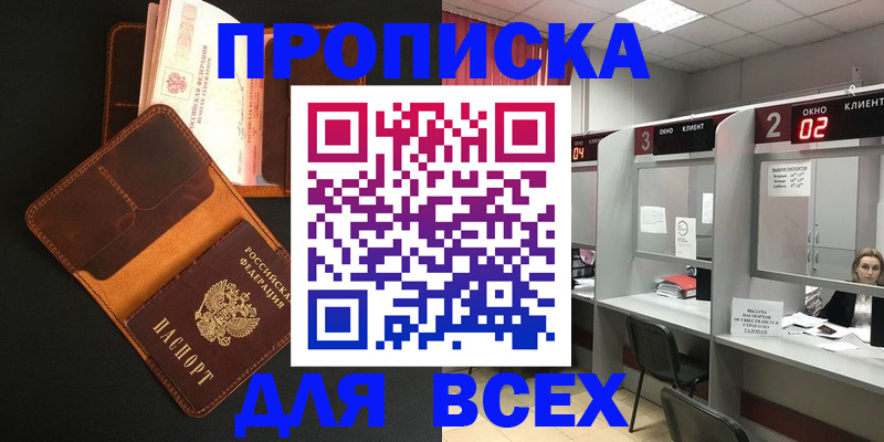временная регистрация 2025 в Сорочинске